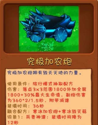 植物大战僵尸二创版(PlantsVsZombiesRH-Mod)