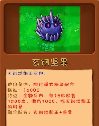 植物大战僵尸二创版(PlantsVsZombiesRH-Mod)