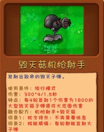 植物大战僵尸二创版(PlantsVsZombiesRH-Mod)