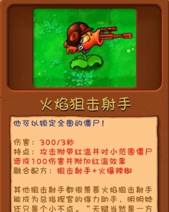 植物大战僵尸二创版(PlantsVsZombiesRH-Mod)