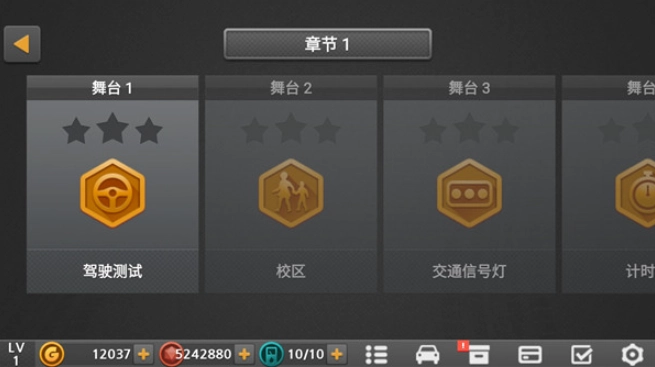 驾驶达人2安卓版