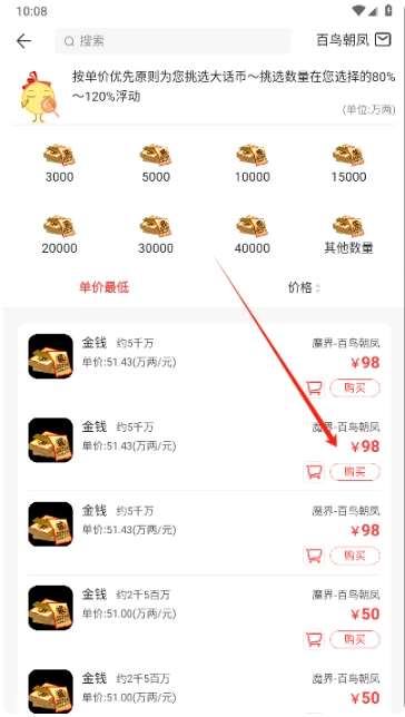 大话2藏宝阁手机版
