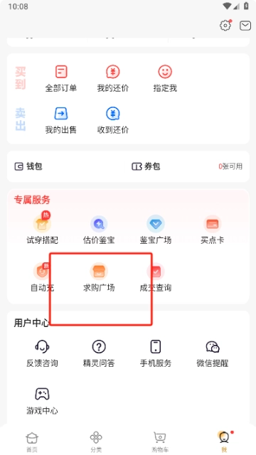大话2藏宝阁手机版