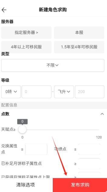 大话2藏宝阁手机版
