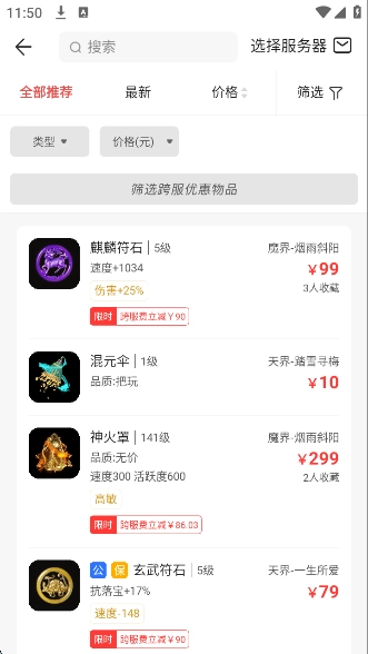 大话2藏宝阁手机版