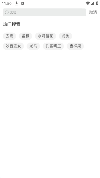 大话2藏宝阁手机版