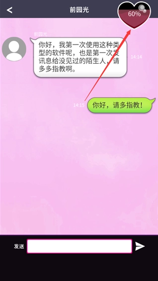 秘密短讯开始啦中文版下载