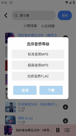 青听音乐Pro