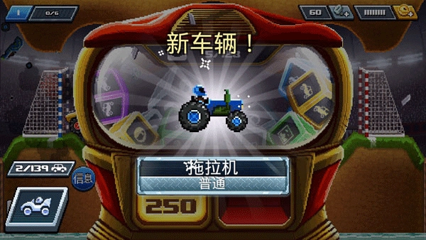 撞头赛车中文版新手攻略截图3