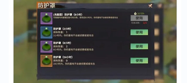 曙光防线官方版游戏攻略