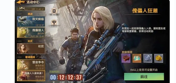 曙光防线官方版游戏攻略