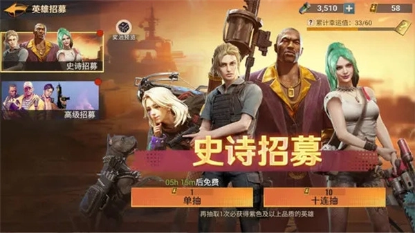 曙光防线官方版如何获得英雄