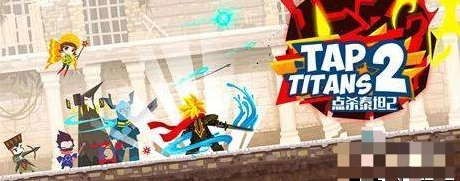 点杀泰坦2新手攻略截图1