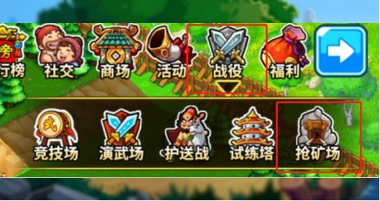 小小村长抢矿场攻略2