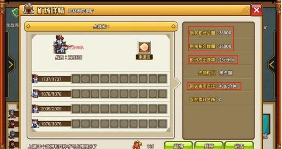 小小村长抢矿场攻略3