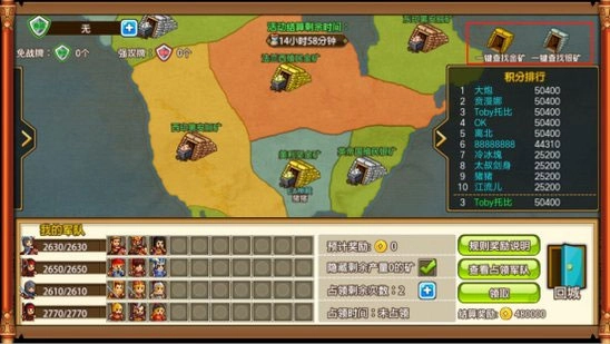 小小村长抢矿场攻略4