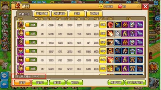 小小村长抢矿场攻略6