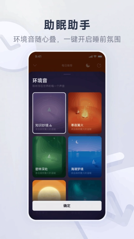 网易云音乐联想定制版