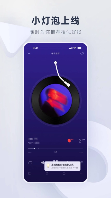 网易云音乐联想定制版