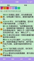 精读圣经旧版