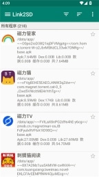 link2sd直装包