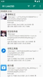 link2sd直装包