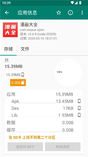 link2sd直装包