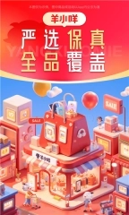 羊小咩