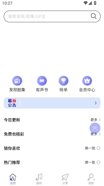 府声fm正版