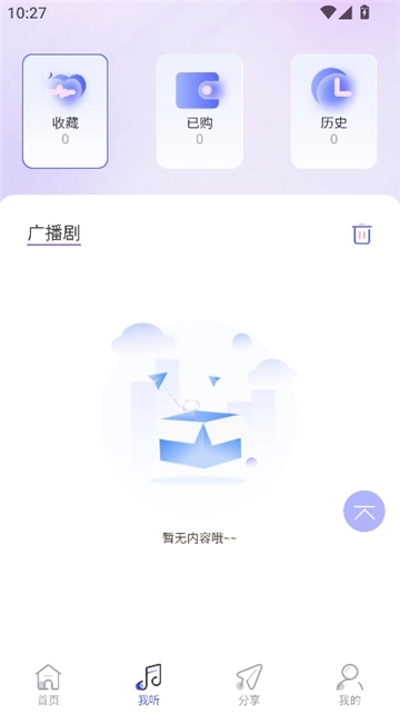 府声fm正版