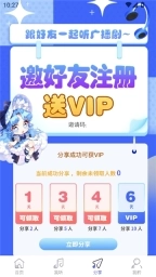 府声fm正版