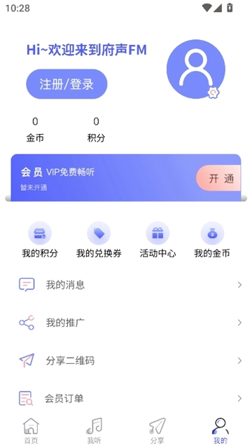 府声fm正版