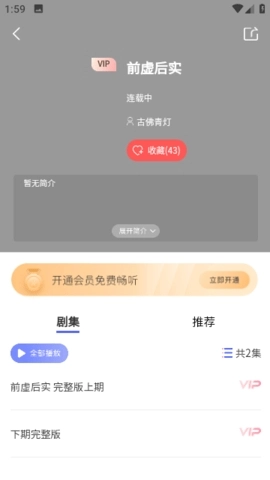 府声fm正版