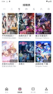 NyaFun动漫无广告版