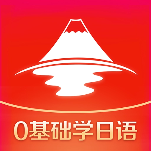 今川日语网课