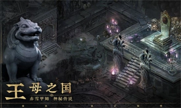 盗墓笔记启程