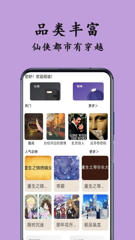 TXT小说阅读器