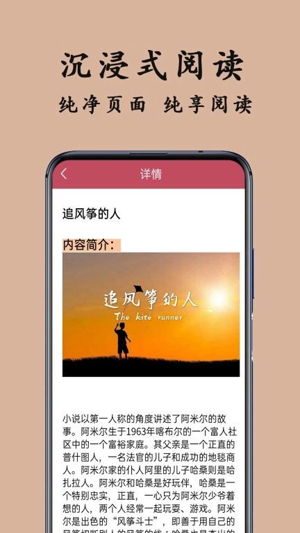 TXT小说阅读器