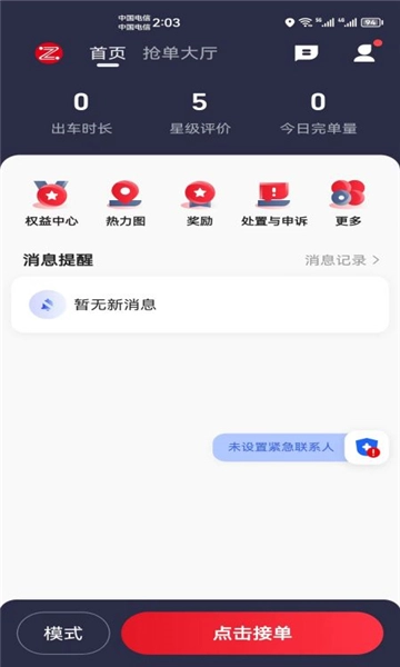 昭阳出行