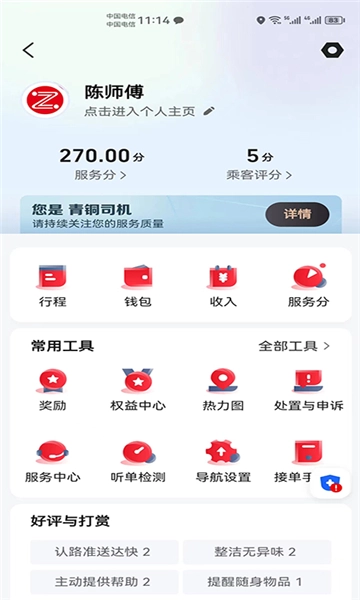 昭阳出行