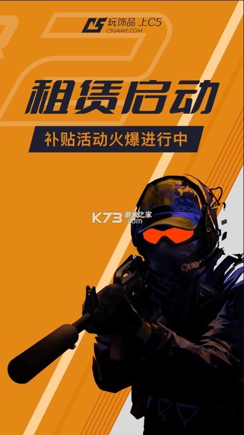 c5game