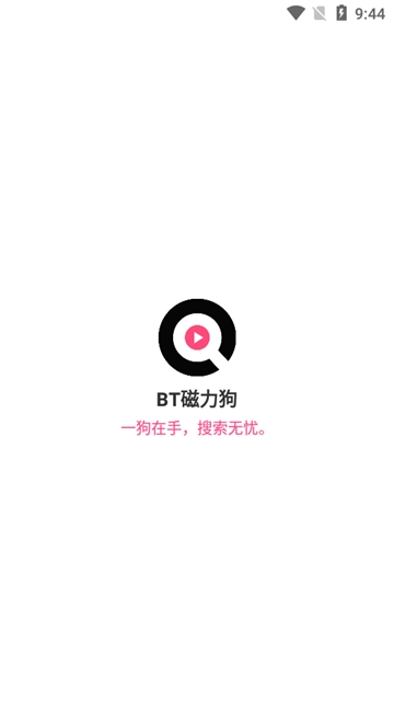 bt磁力狗