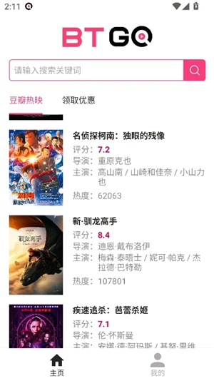 bt磁力狗1.7