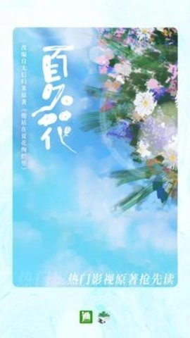 晋江小说阅读6.6.7最好用的小说阅读器
