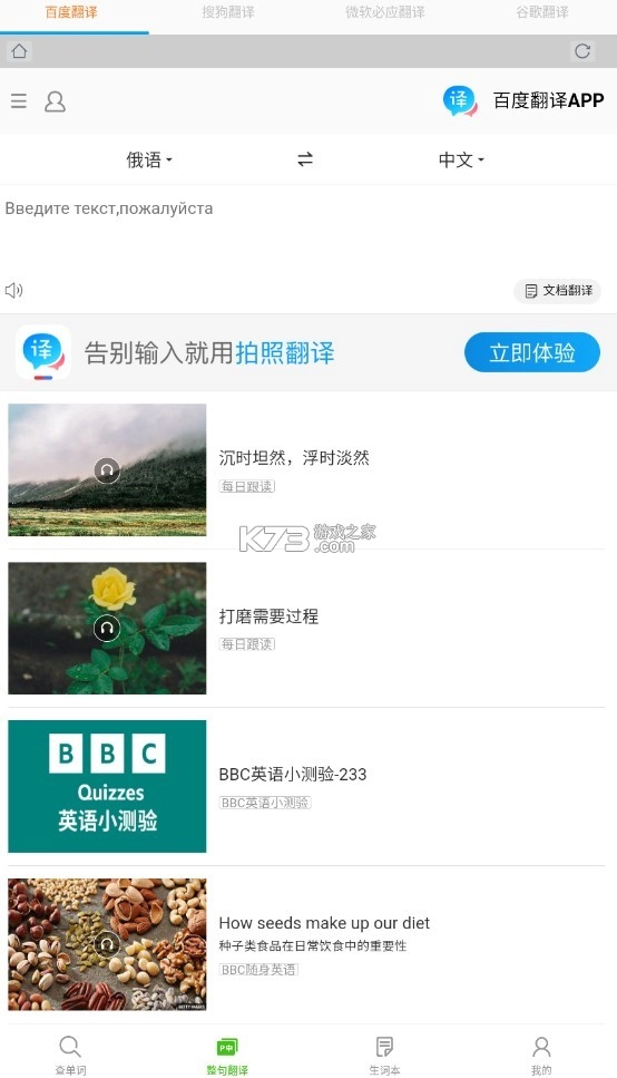 千亿词霸俄语词典