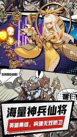 塔防西游记1.12.21安卓版