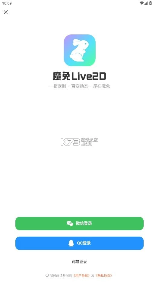 魔兔live2d免费版