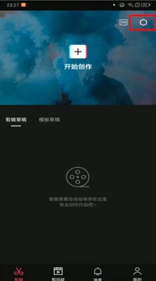剪映Capcut