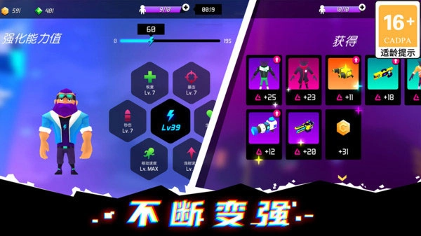 克隆人霓虹危机中文版