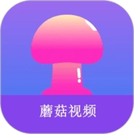 蘑菇短视频5.0.7无限制版